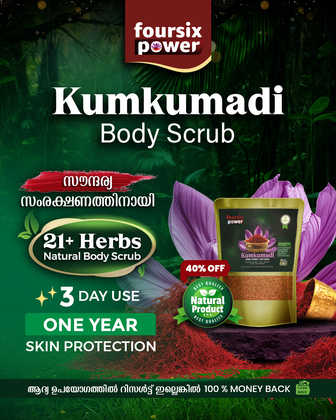 KUMKUMADI HERBAL BODY SCRUB