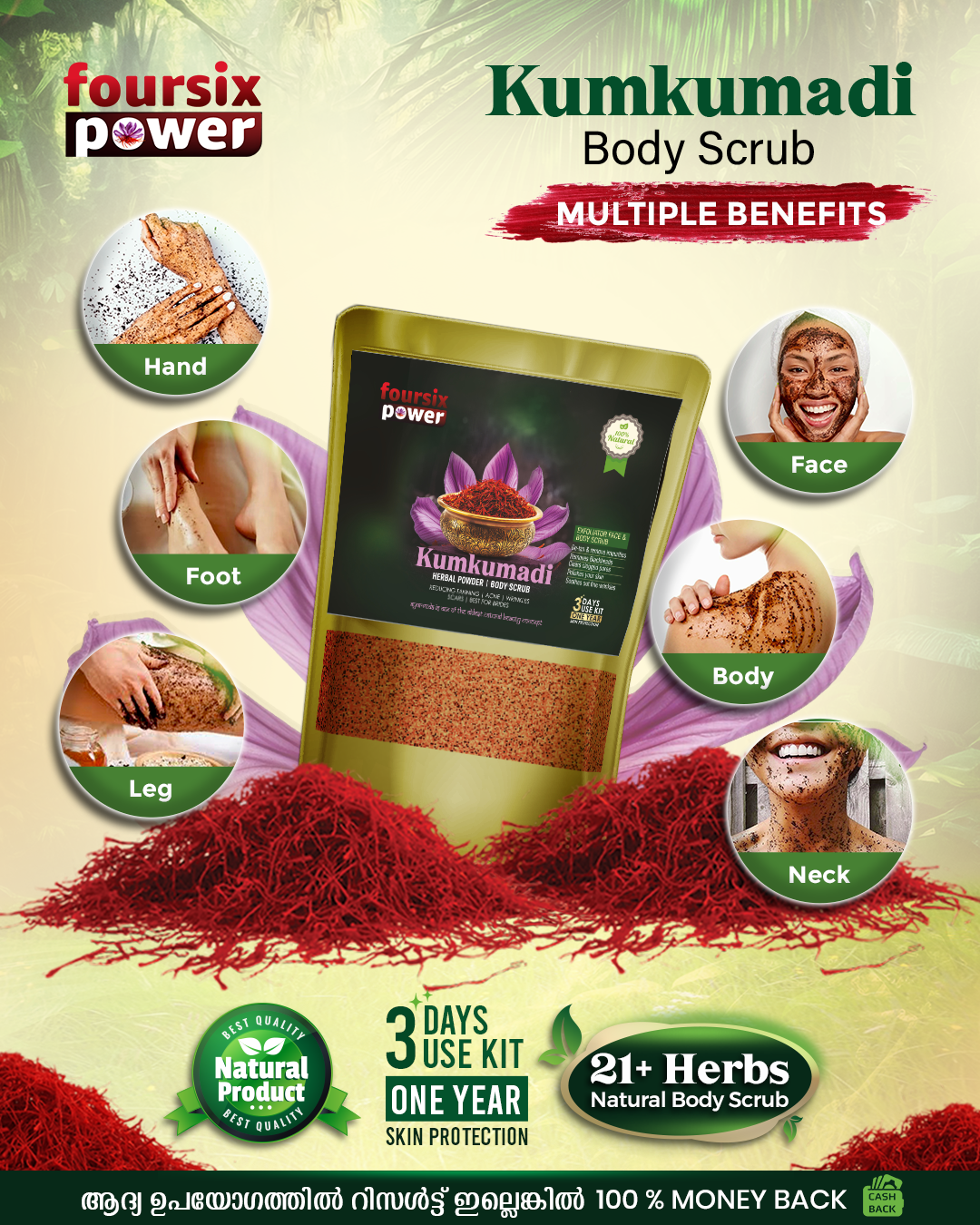 KUMKUMADI HERBAL BODY SCRUB