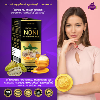 Four Six Power Noni Nutritional Juice