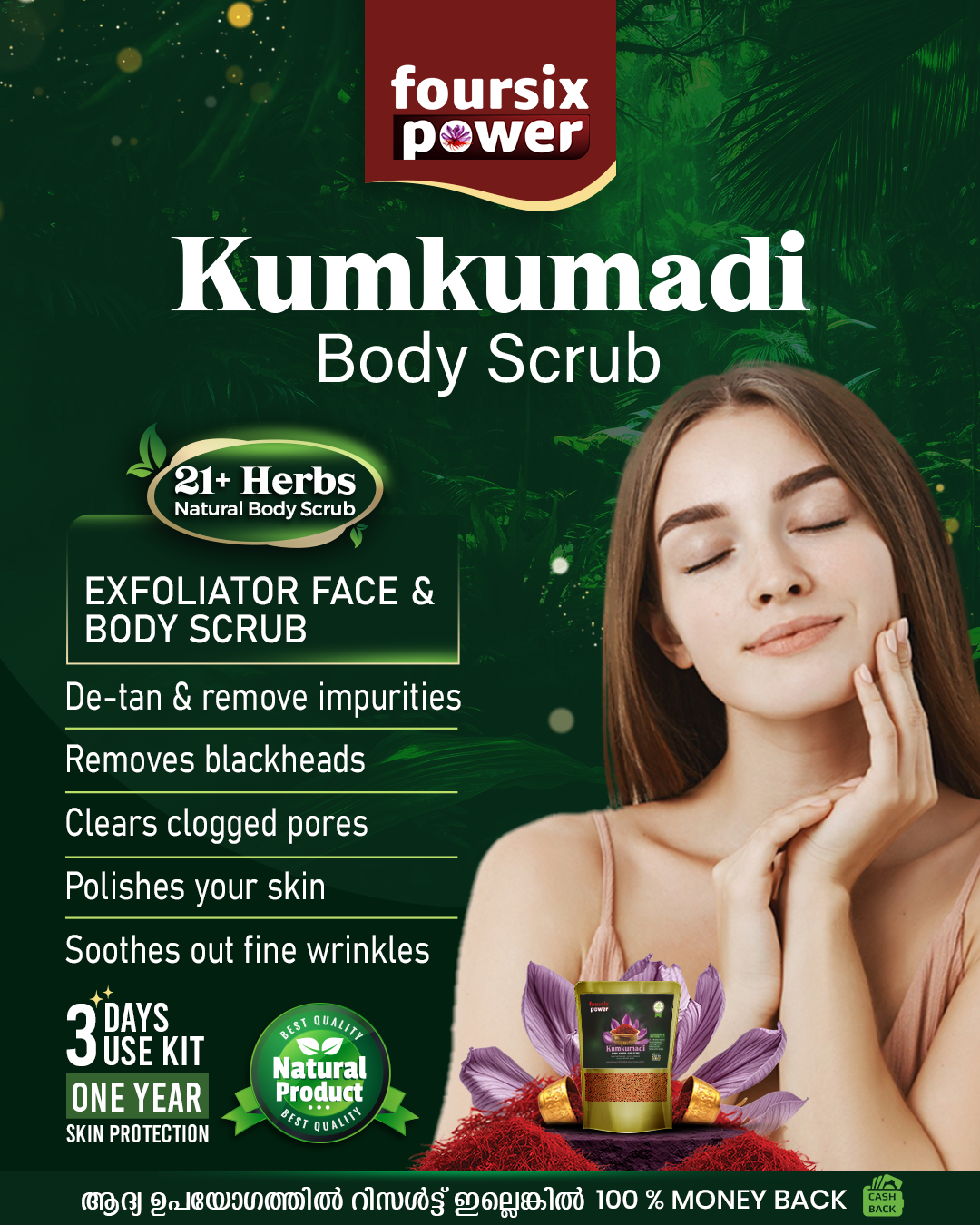 KUMKUMADI HERBAL BODY SCRUB