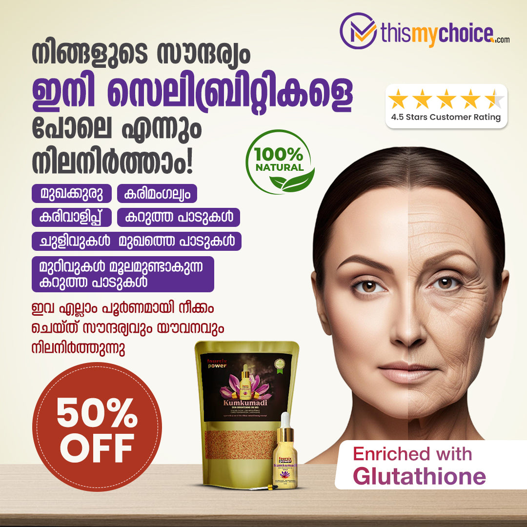 Kumkumadi Skin Brightening Oil Gold ( 50% Extra Saffron & Goat Milk )